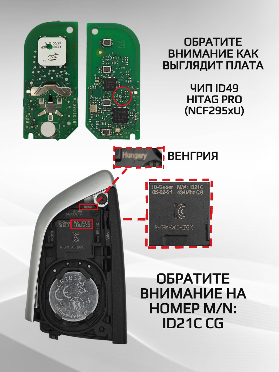 Смарт ключ зажигания 3+1 кнопки для BMW FEM ID21С-СG