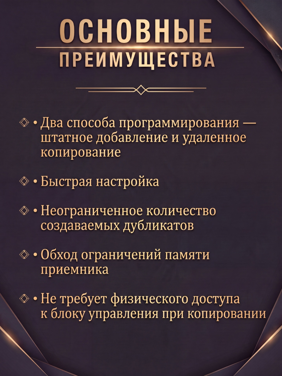 Универсальный пульт «2 в 1 для ALT» для ворот, шлагбаумов. (черный титан)