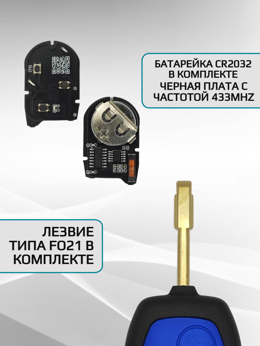 Простой ключ зажигания для Форд Ford с 3 кнопками с частотой 433 Mhz и чипом 4D63 с лезвием FO21 (черная плата)