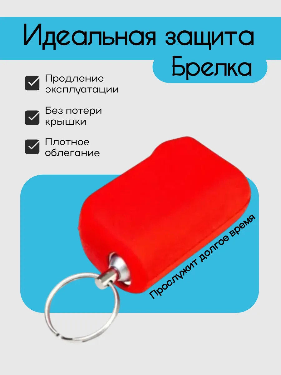 Чехол для StarLine A93 A63 A39 A66 A96 (ярко-красный)