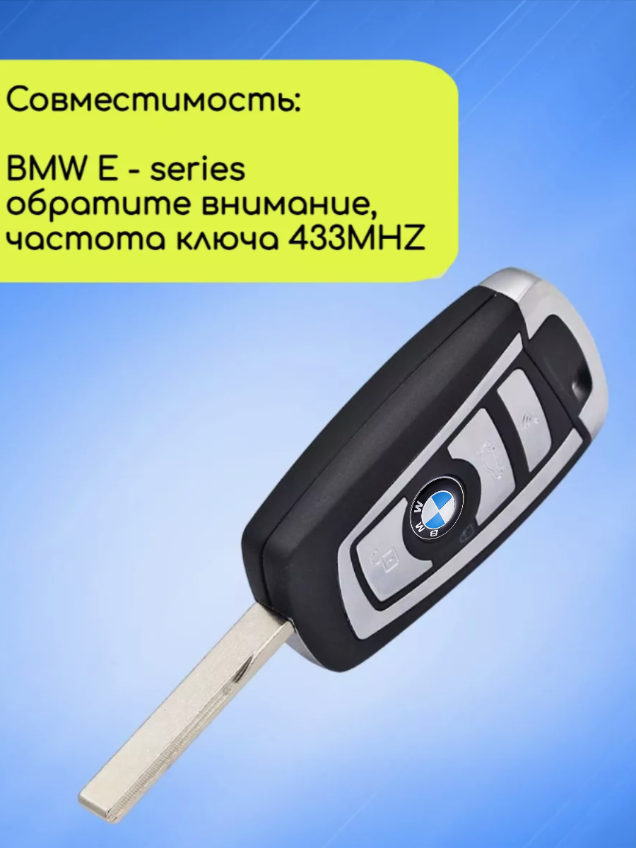 Выкидной модифицированный ключ зажигания для BMW E-серии с 3 кнопками с частотой 433 mhz и чипом ID44 PCF7935 с лезвием HU92