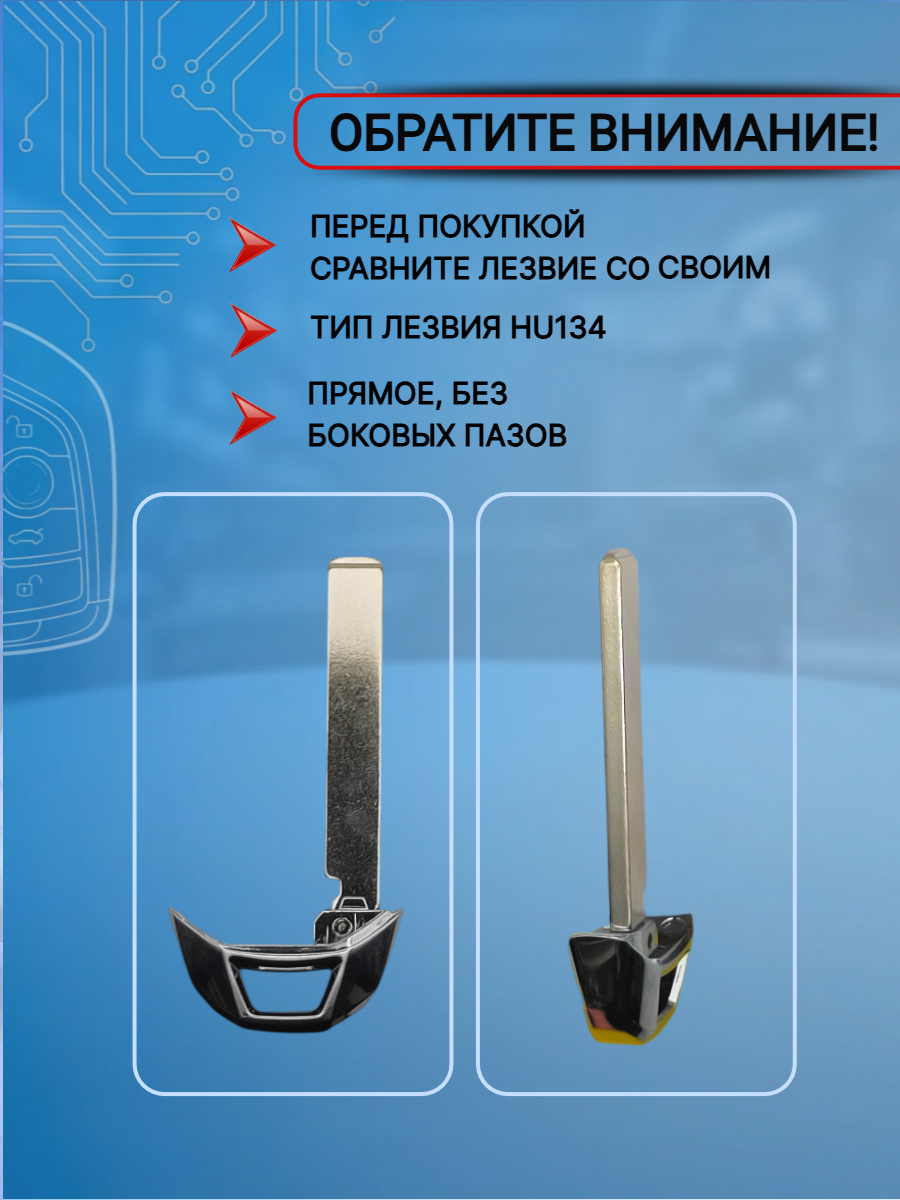 Корпус смарт ключа для Хендай