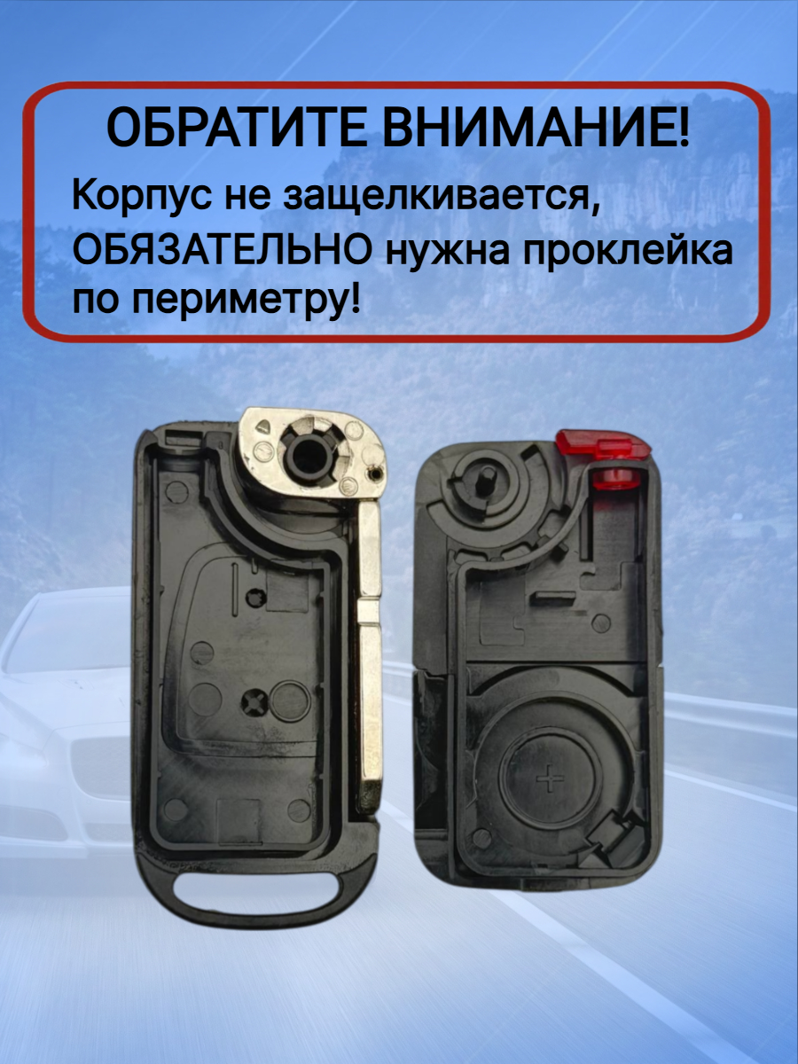 Корпус выкидного ключа с 2 кнопками лезвие HU64 для Mercedes Benz