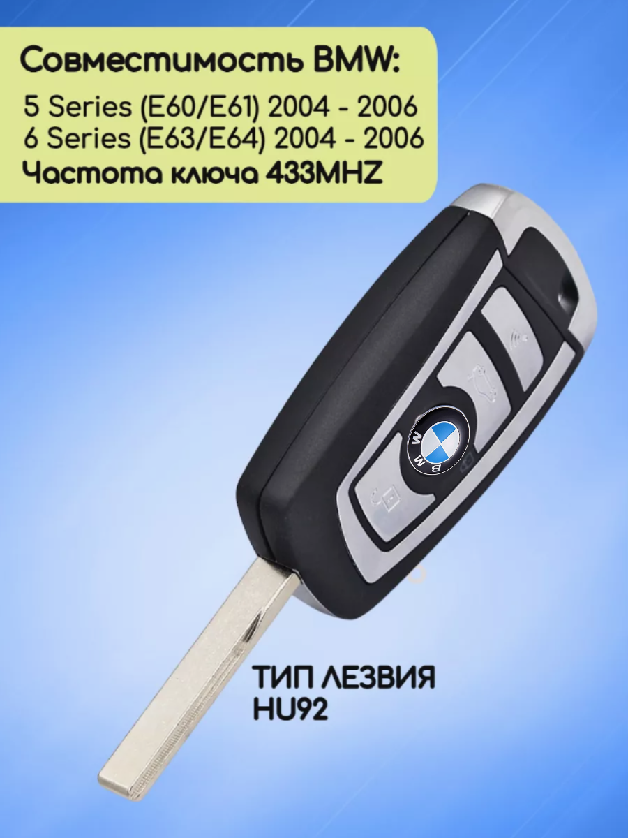 Выкидной модифицированный ключ зажигания для BMW CAS2 с 3 кнопками с частотой 433 mhz и чипом ID46 HITAG2 с лезвием HU92