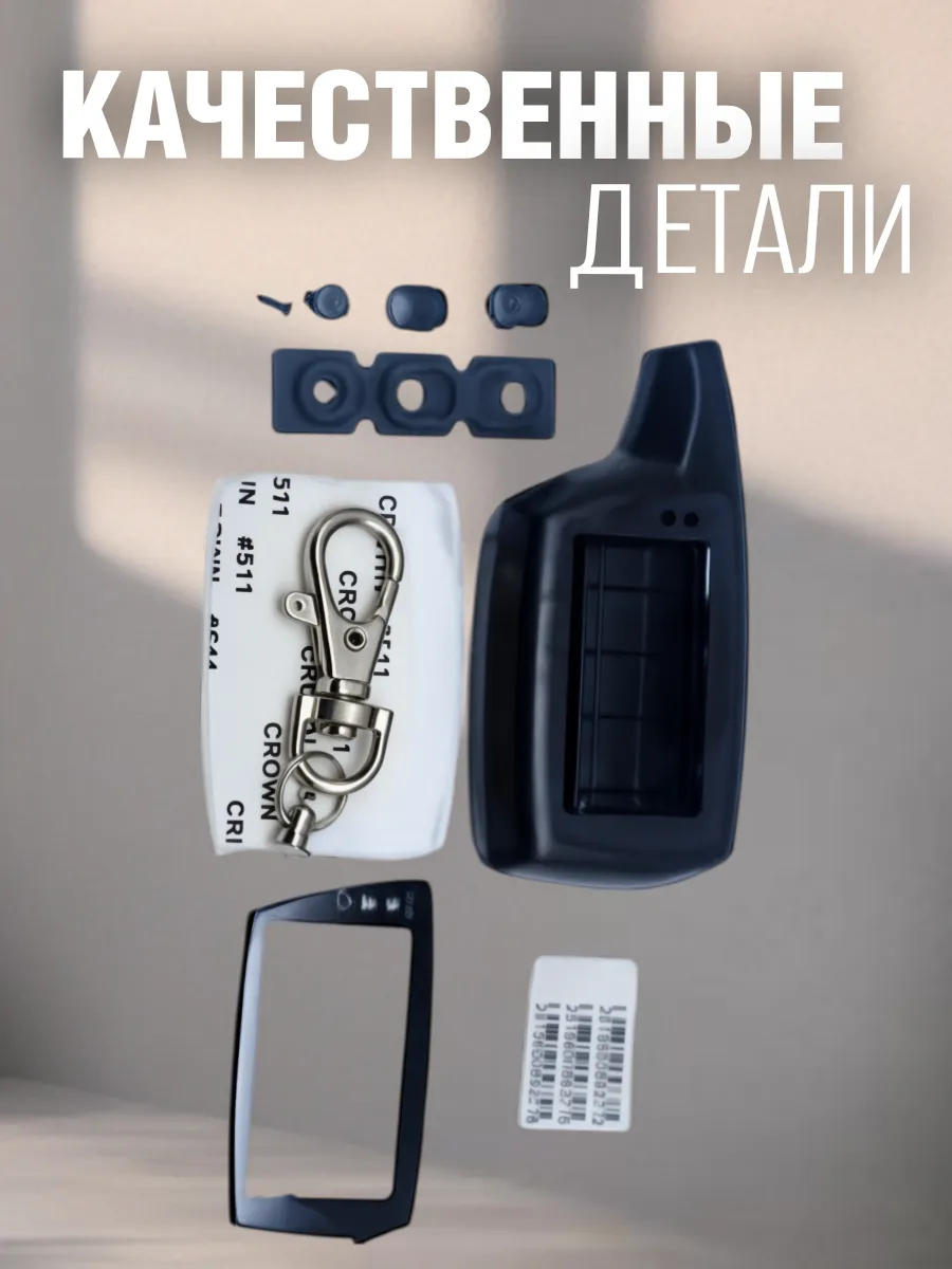 Корпус брелока сигнализации Pandora DXL3000