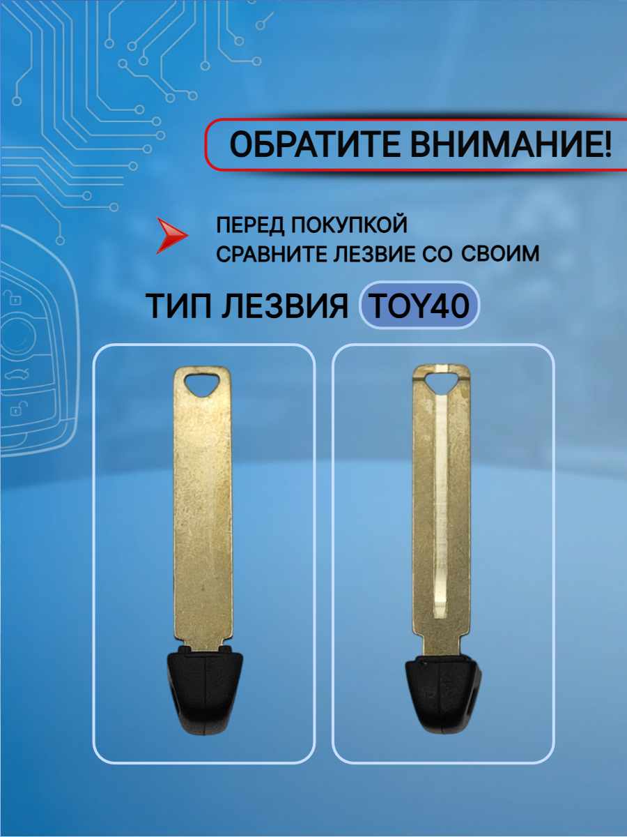Корпус смарт ключа для Toyota Тойота (черный)