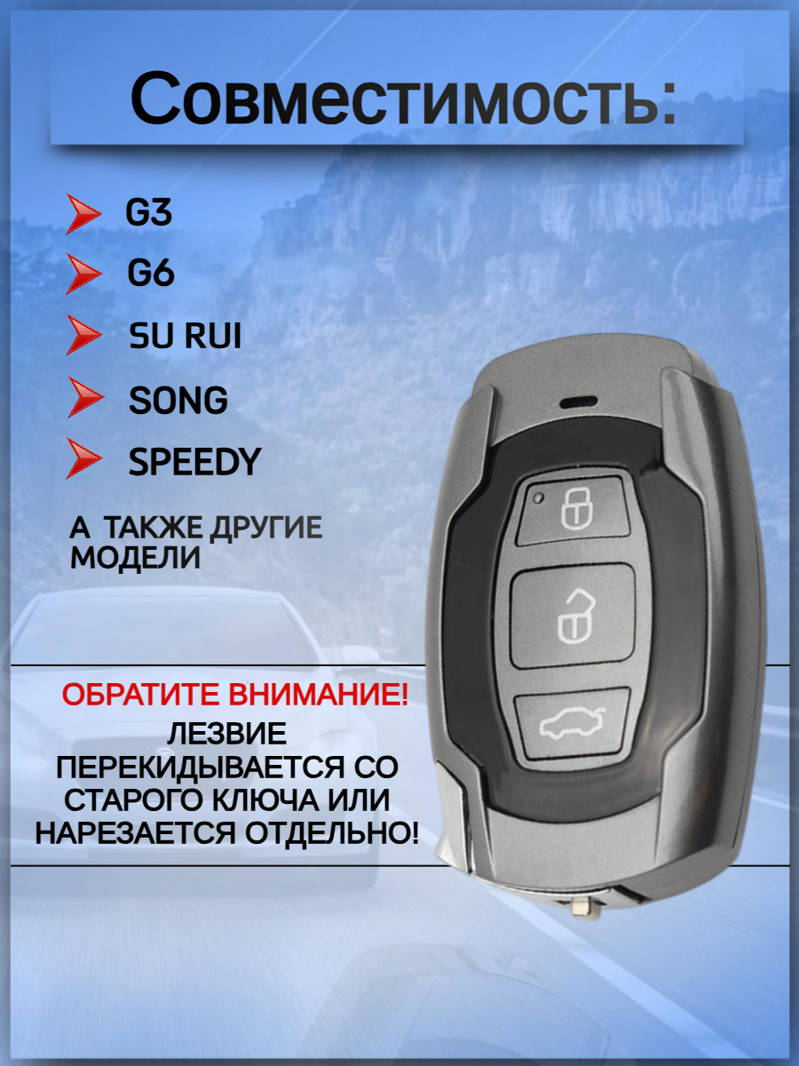 Корпус смарт ключа с лезвием TOY2 для BYD 	 BYDTOY2