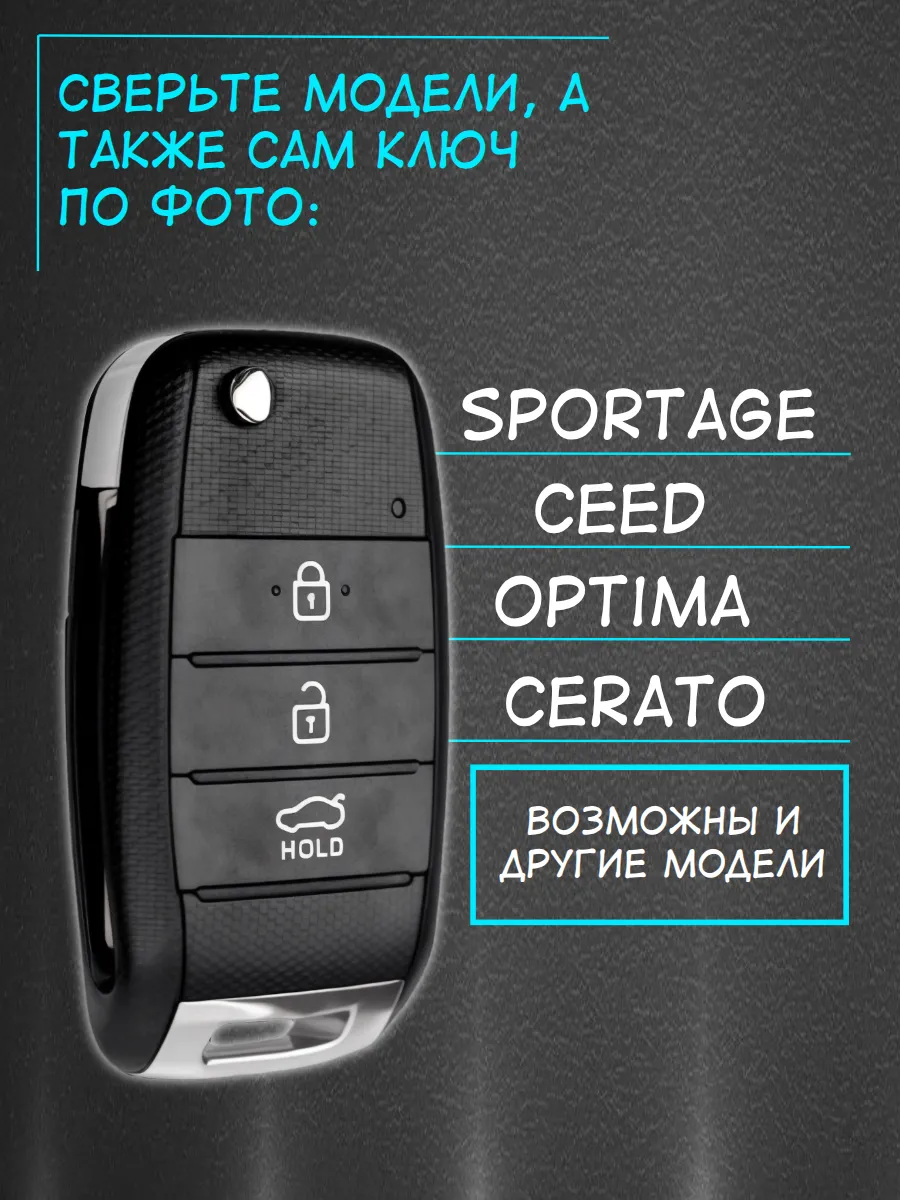 Чехол для выкидного ключа Kia (красный песок)