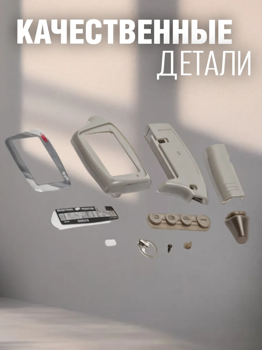 Корпус брелока сигнализации Scher-Khan Magicar 5-6