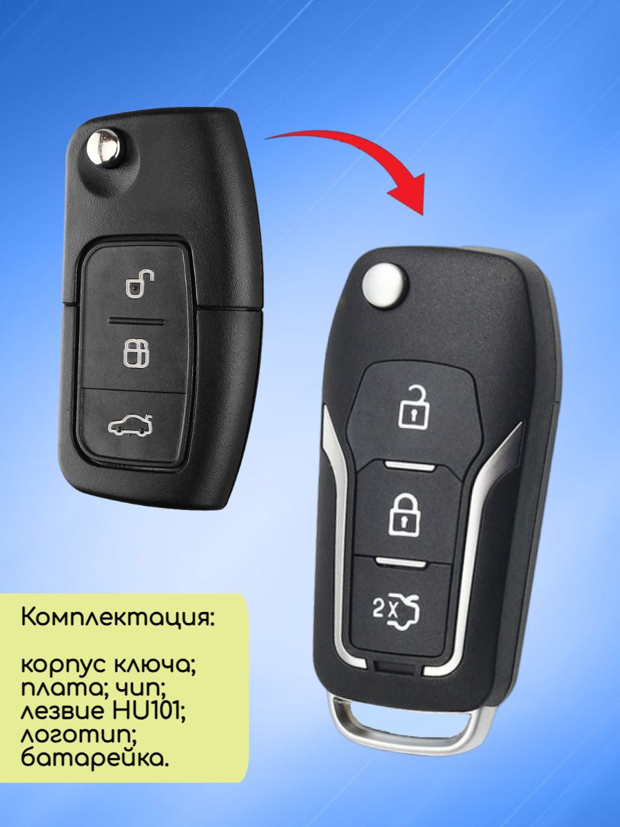 Выкидной модифицированный ключ для Ford с 3 кнопками с частотой 315 mhz и чипом 4D63 с лезвием HU101