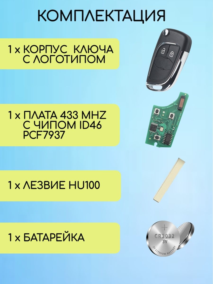 Выкидной модифицированный ключ зажигания для Шевроле GM с 2 кнопками с частотой 433 mhz с логотипом