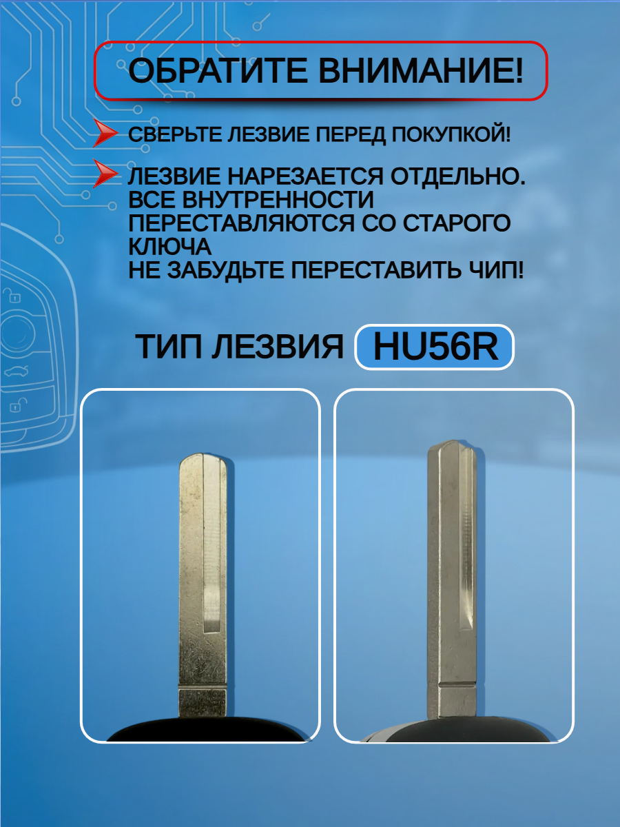 Модифицированный корпус выкидного ключа для Renault с 2 кнопками, лезвие HU56R