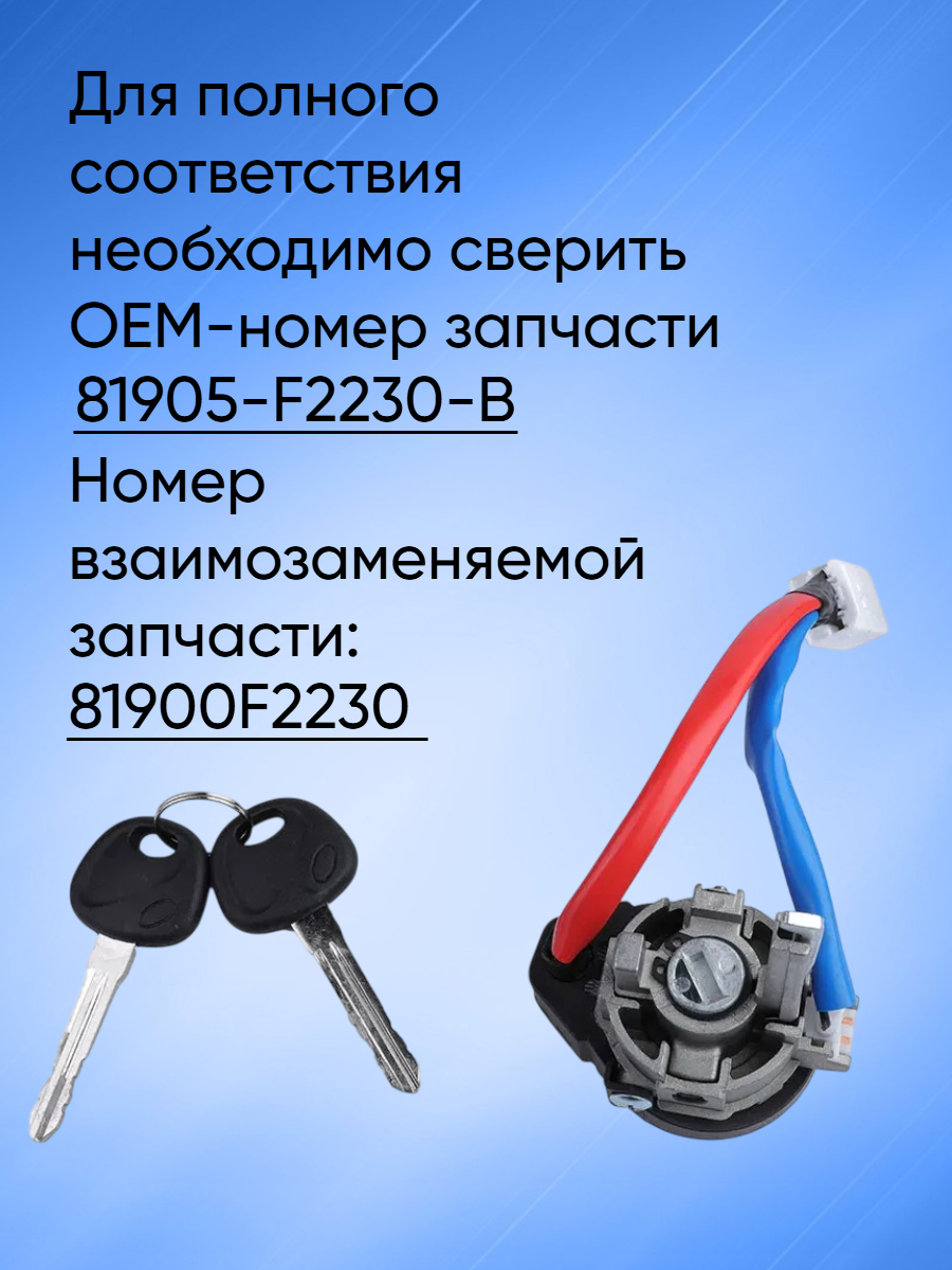 Замок зажигания для Hyundai Elantra 2017-2020г