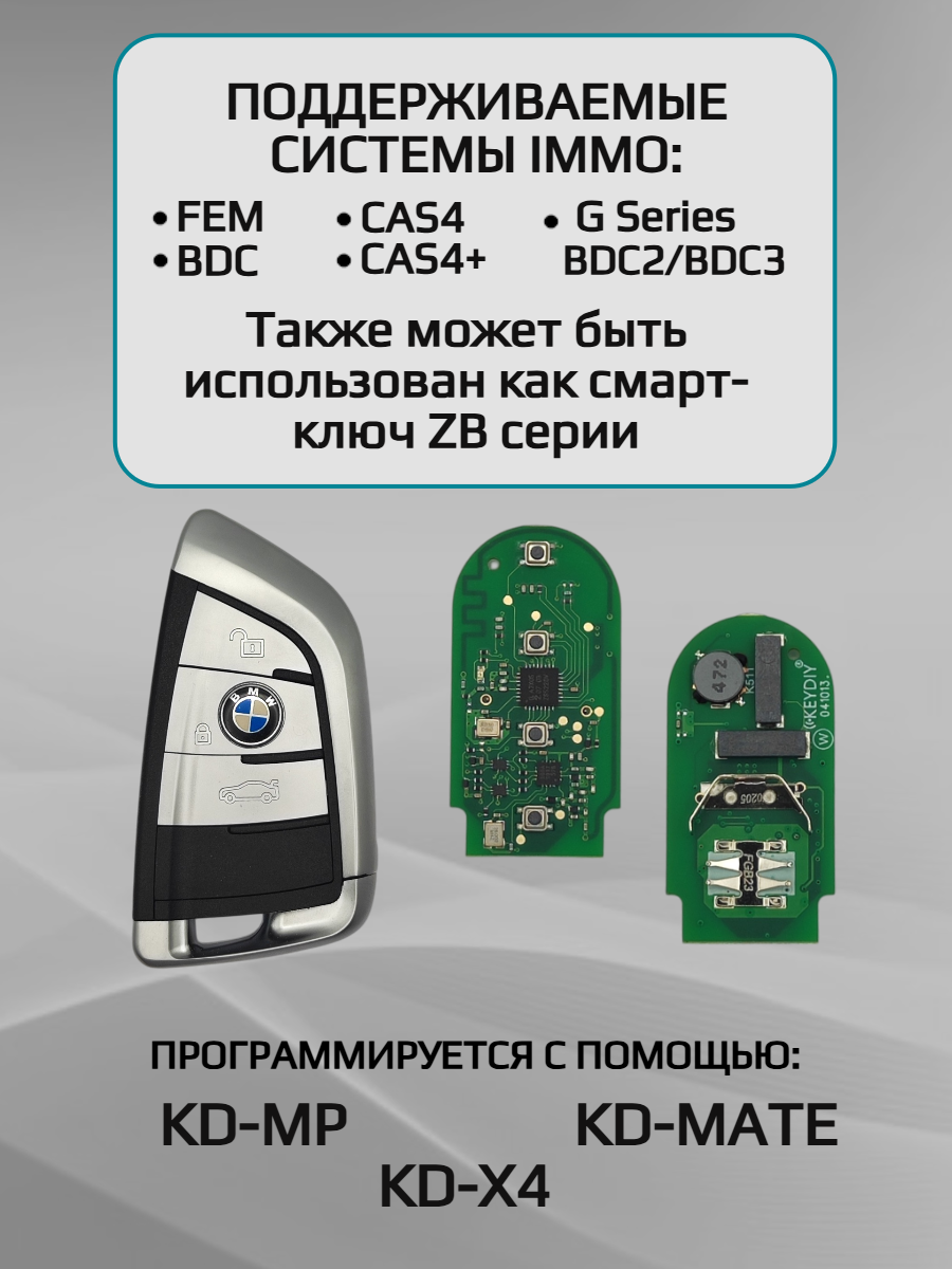 Ключ для программирования 3 кнопки KEYDIY FGB23 