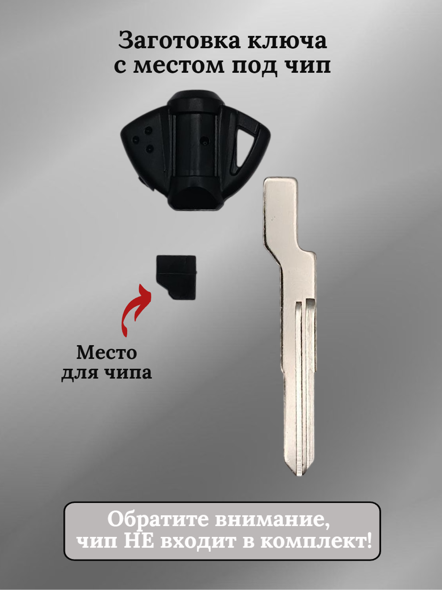 Заготовка ключа для мотоцикла Suzuki GSXR600 К7   002