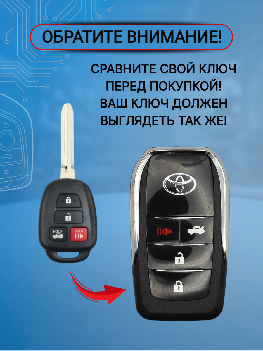 Выкидной корпус ключа зажигания c 3 кнопками +PANIC для Тойота / Toyota; тип лезвия TOY43