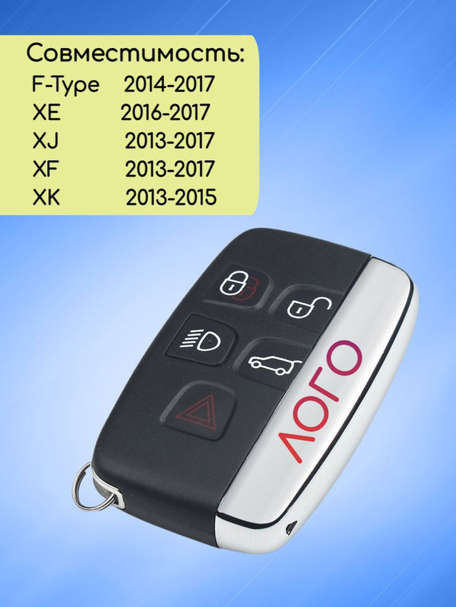 Смарт ключ зажигания для Jaguar Ягуар с 5 кнопками с частотой 433 mhz и чипом ID49 HITAG PRO PCF7953P с логотипом
