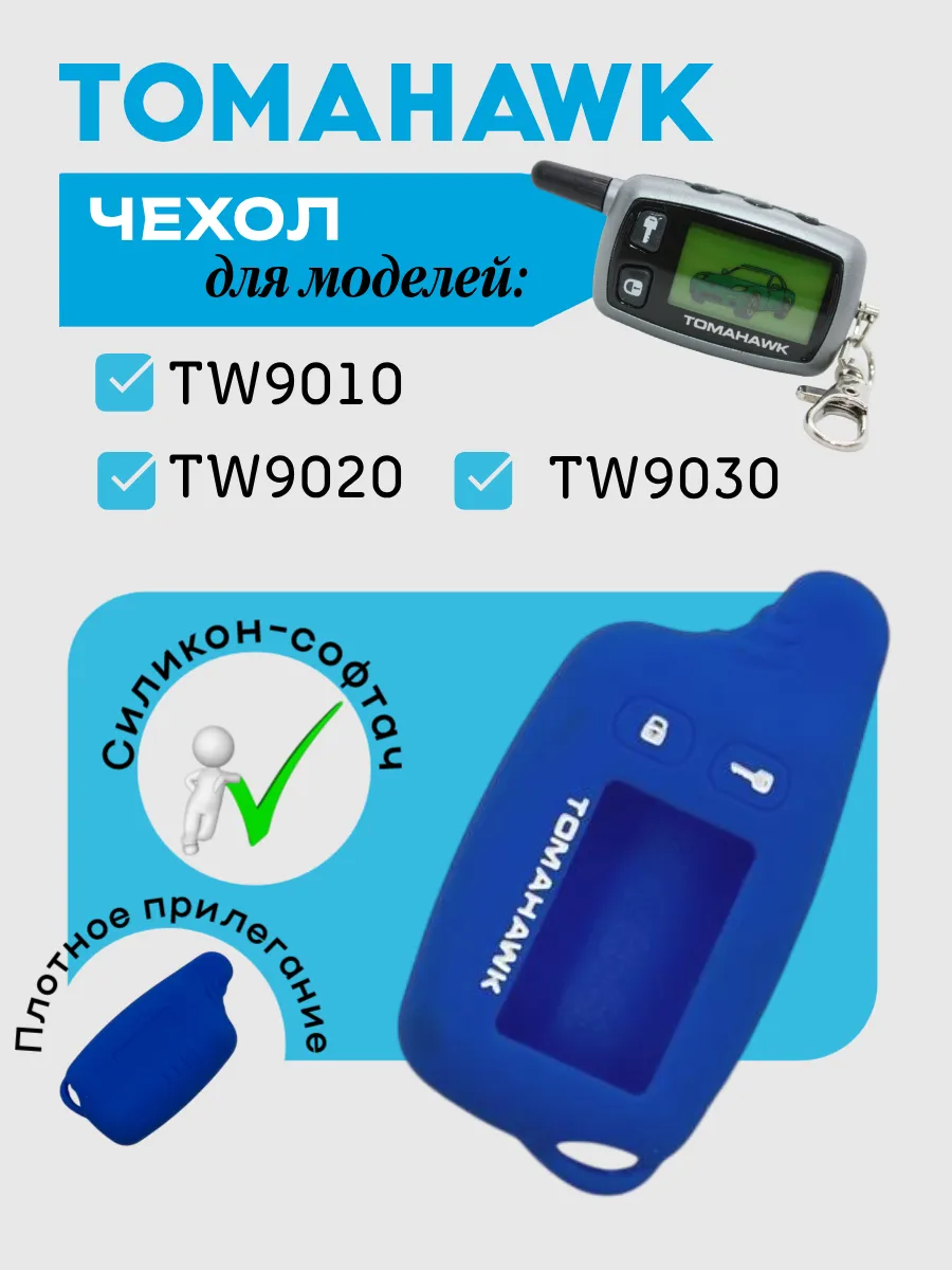 Чехол для Tomahawk TW9010 TW9020 TW9030 (синий топаз)