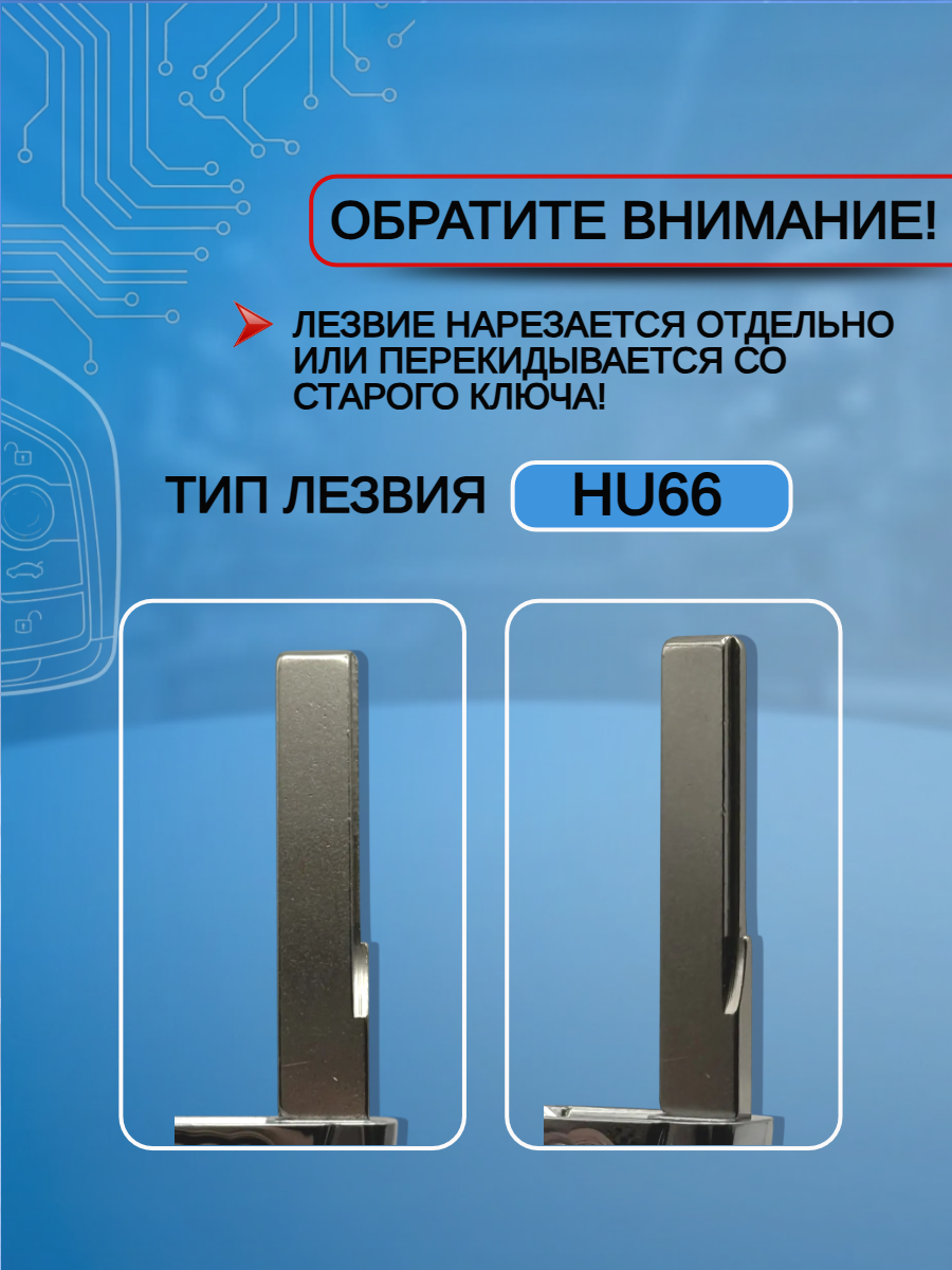 Корпус смарт ключа с 3 кнопками и логотипом лезвие HU66 для Audi