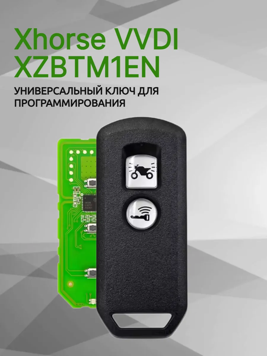 Ключ для программирования Xhorse VVDI XZBTM1EN 