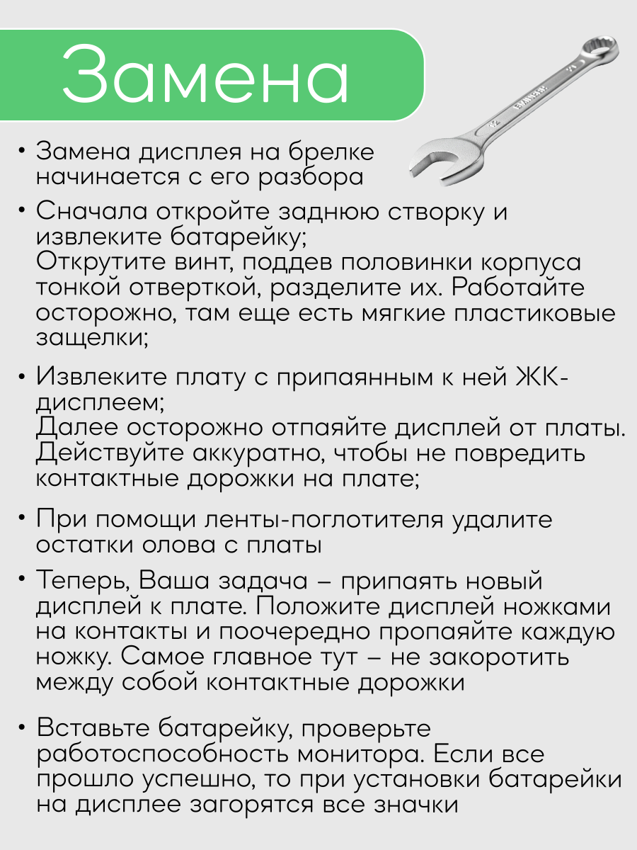 Дисплей Старлайн A93; B92; E90 на ножках (прозрачный)