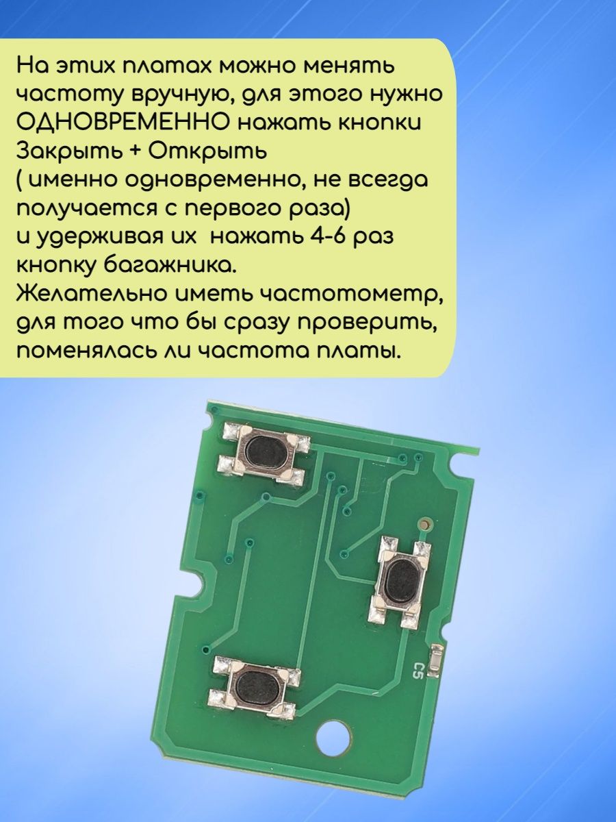 Плата для ключа зажигания FORD 