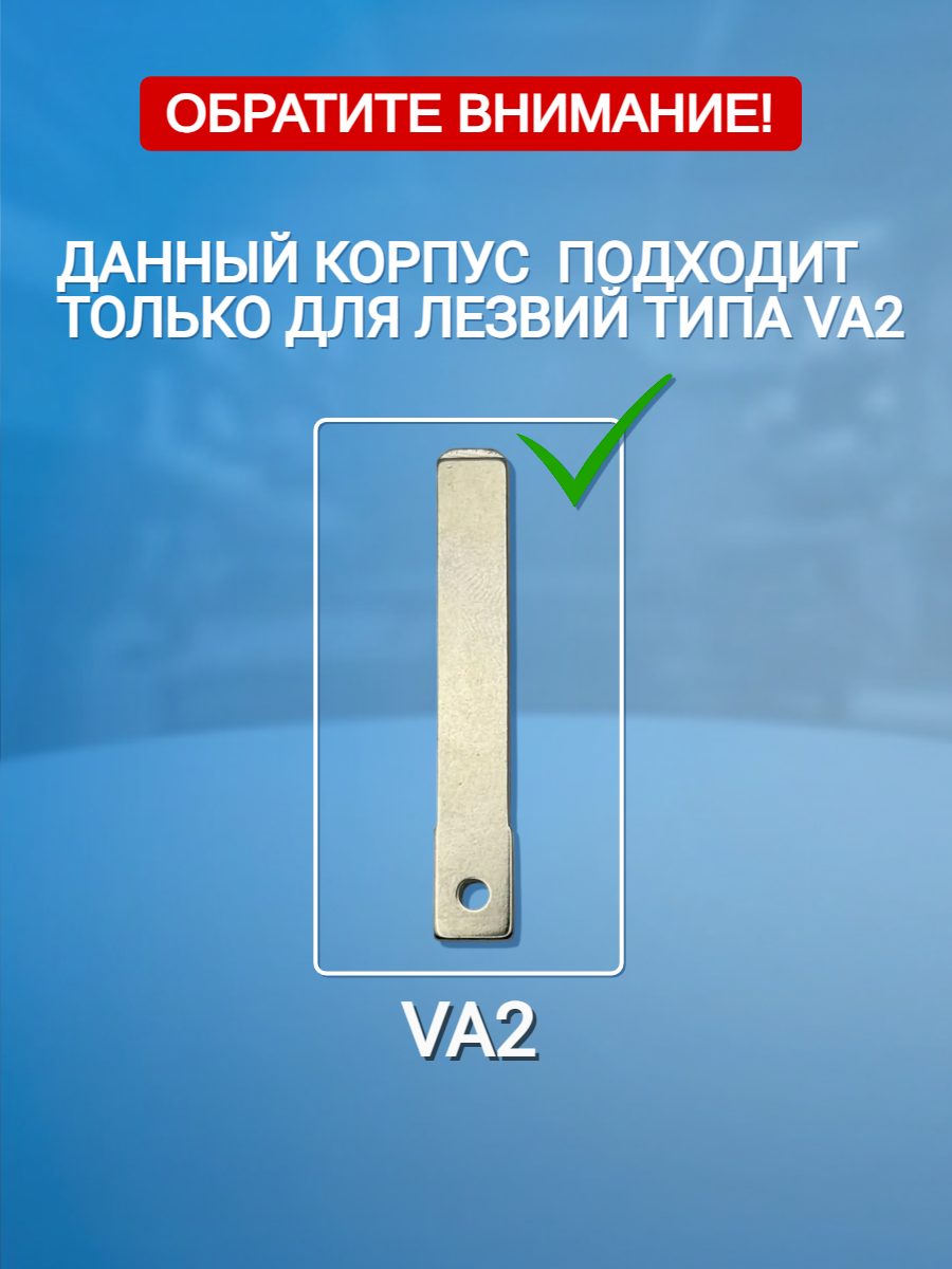 Корпус ключа с 2 кнопками лезвие VA2 для Renault Nissan Лада
