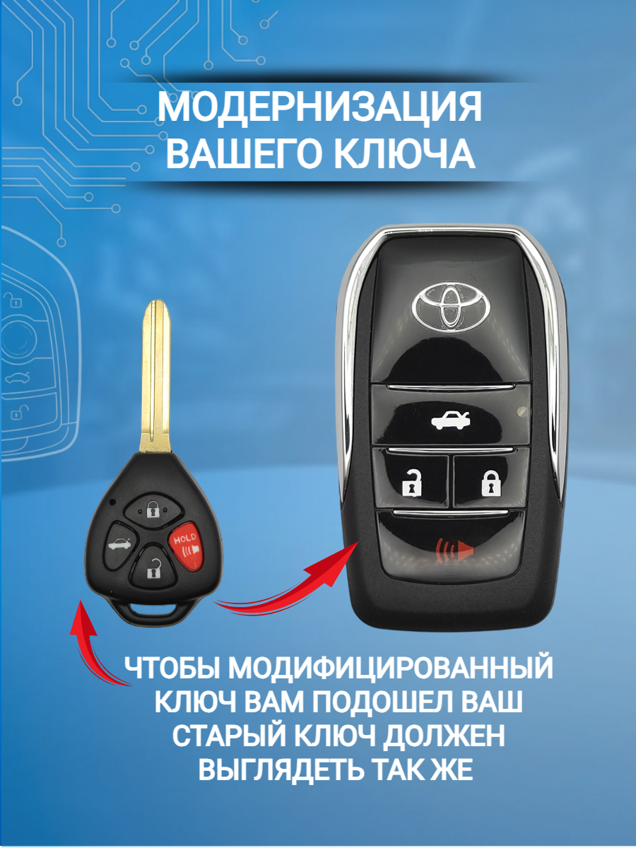 Корпус выкидного ключа с 3 кнопками +Panic лезвие TOY43 для Toyota