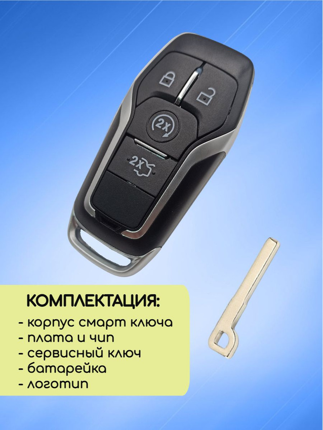 Смарт ключ зажигания для Ford с 4 кнопками с частотой 434 mhz и чипом ID49 с лезвием HU101 с системой Keyless Go