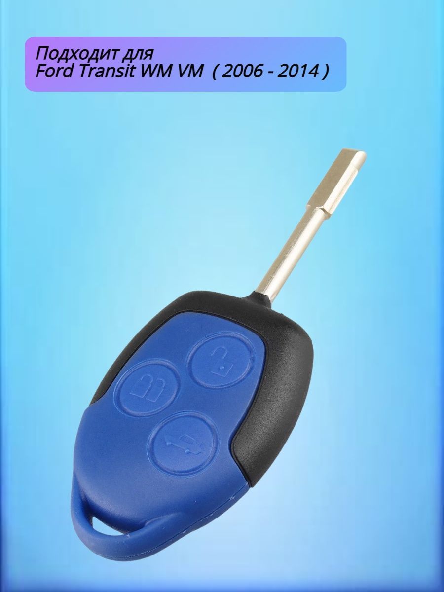 Корпус ключа лезвие FO21 для Ford