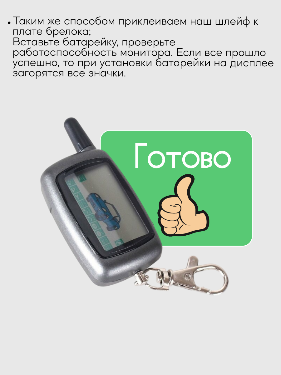 Дисплей Старлайн  A9; A6; A8; на шлейфе (прозрачный)