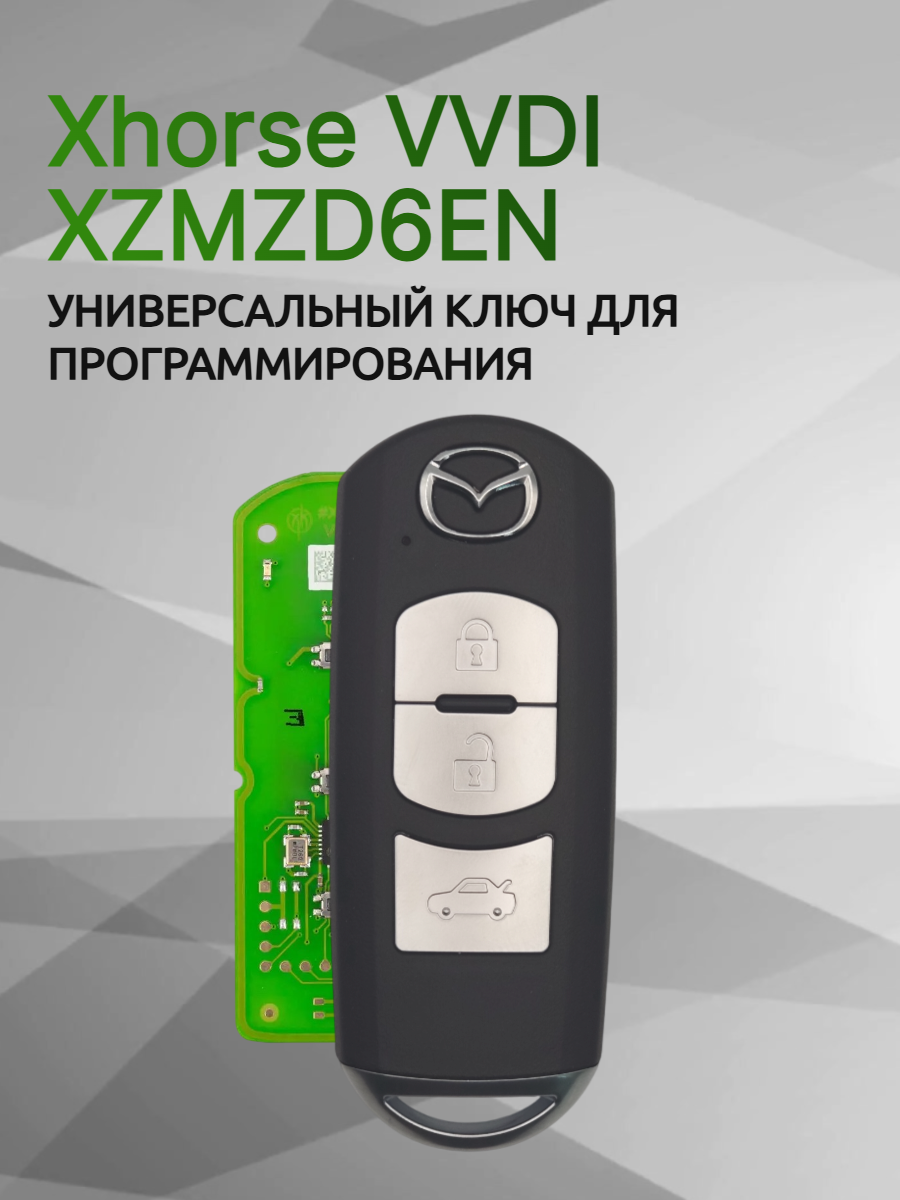 Ключ для программирования Xhorse VVDI XZMZD6EN с 3 кнопками