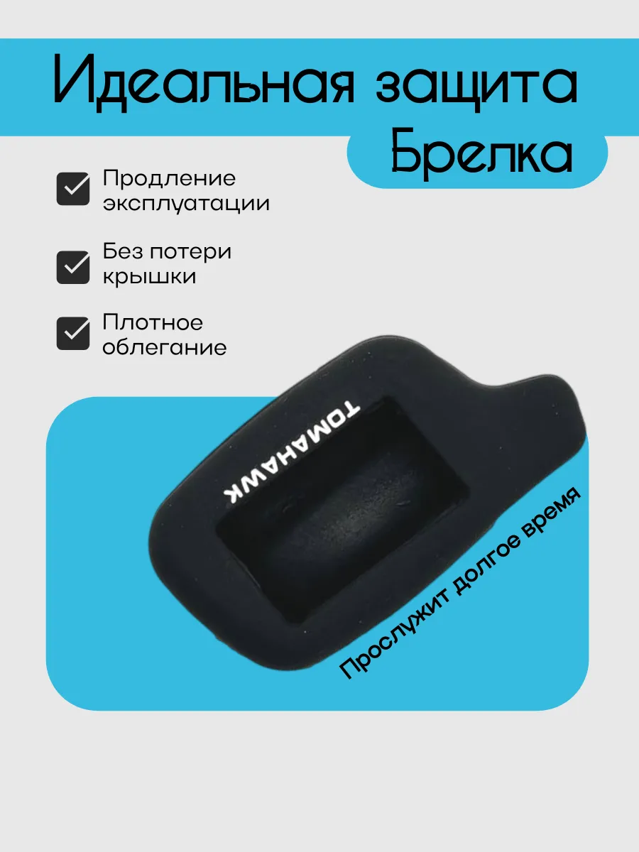 Чехол для Tomahawk X5 (глубокий черный)