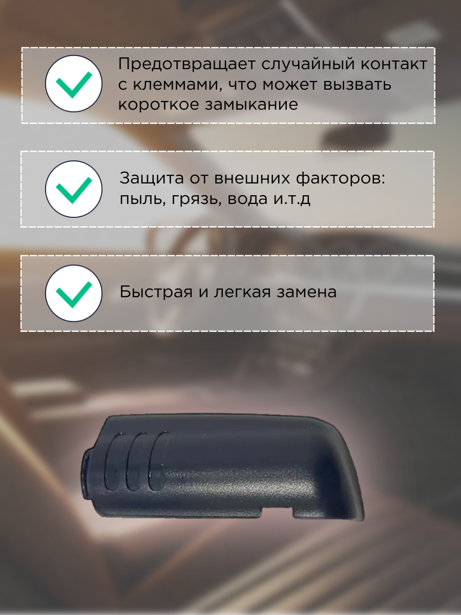 Крышка для пульта сигнализации Старлайн C9; C6