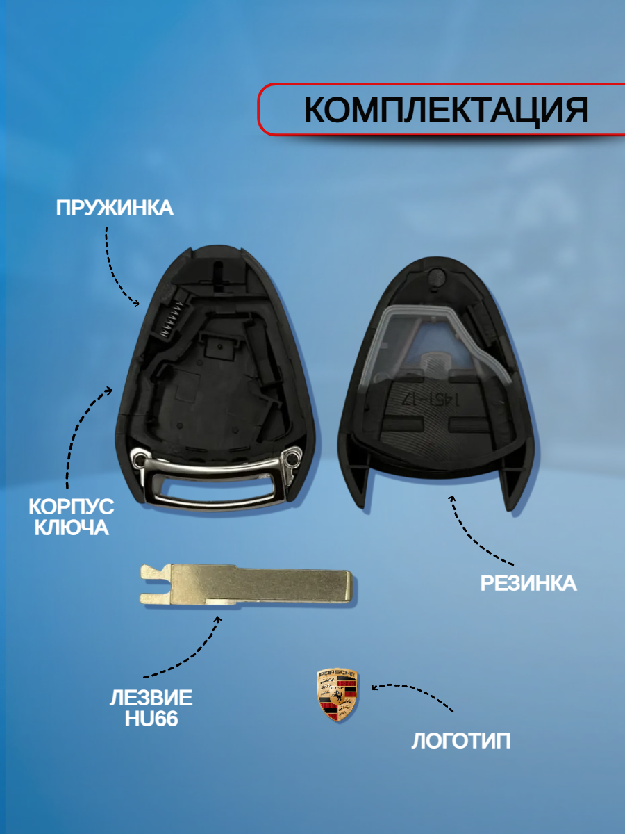 Корпус ключа зажигания автомобиля с 2 кнопками для Порше / Porsche Carrera/ Карера/ Cayman