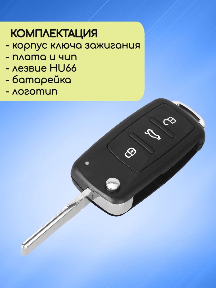 Выкидной ключ зажигания для VW Touareg с 3 кнопками с частотой 315 MHz и чипом ID46 PCF7946