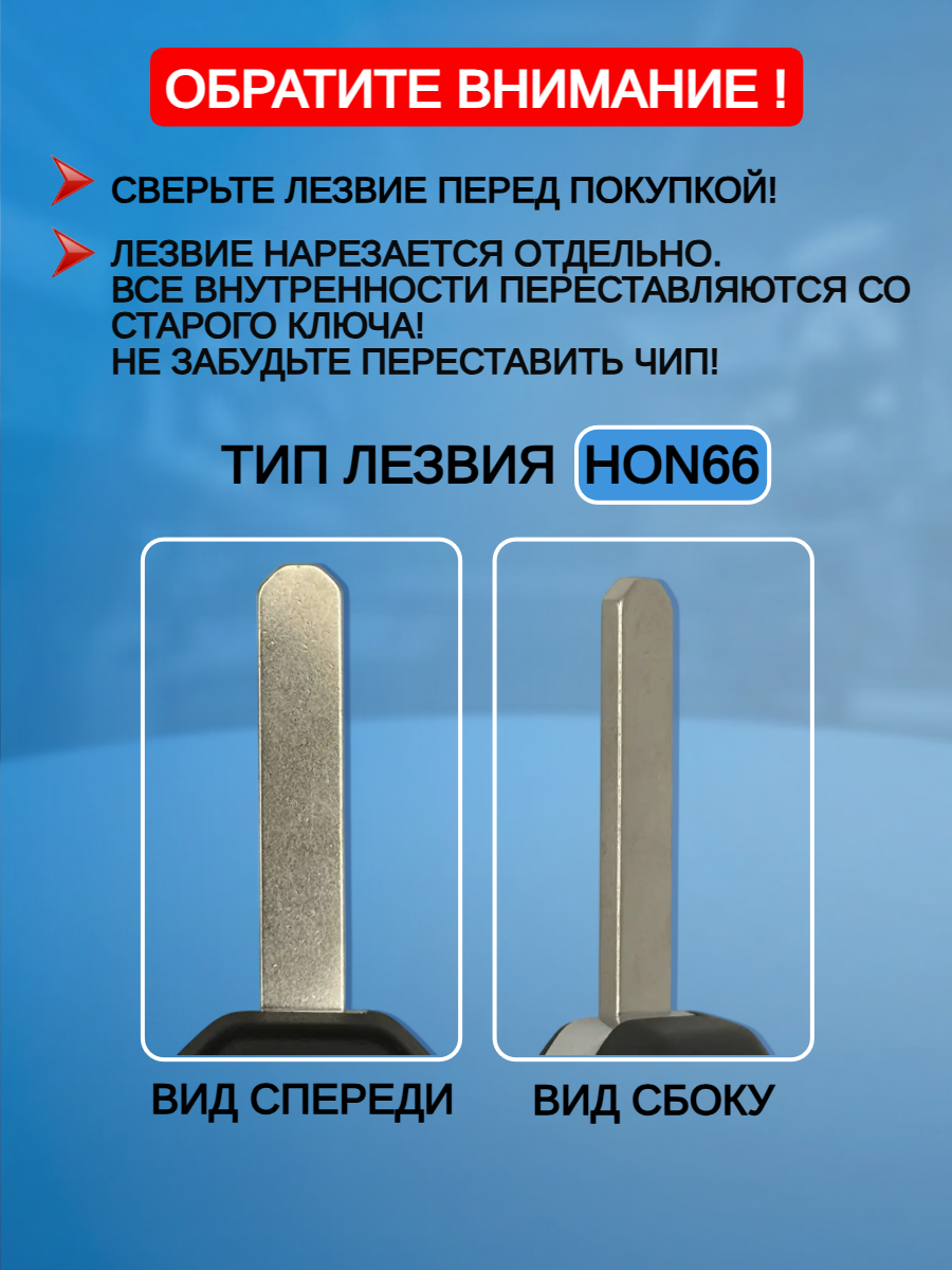 Корпус выкидного ключа с 2 кнопками для HONDA