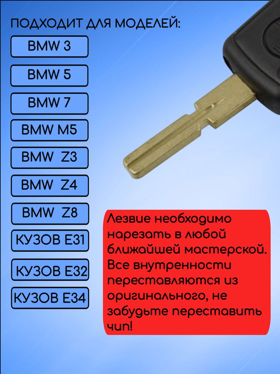 Корпус ключа с 2 кнопками лезвие HU58 для BMW