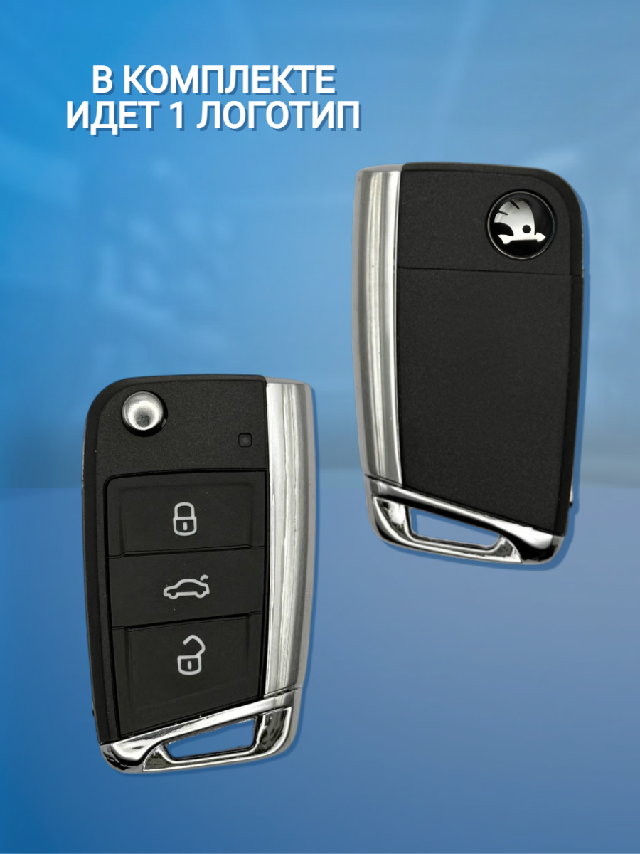 Корпус выкидного ключа с 3 кнопками, лезвие HU162, для SKODA Octavia / Scala / Karoq / Fabiа.