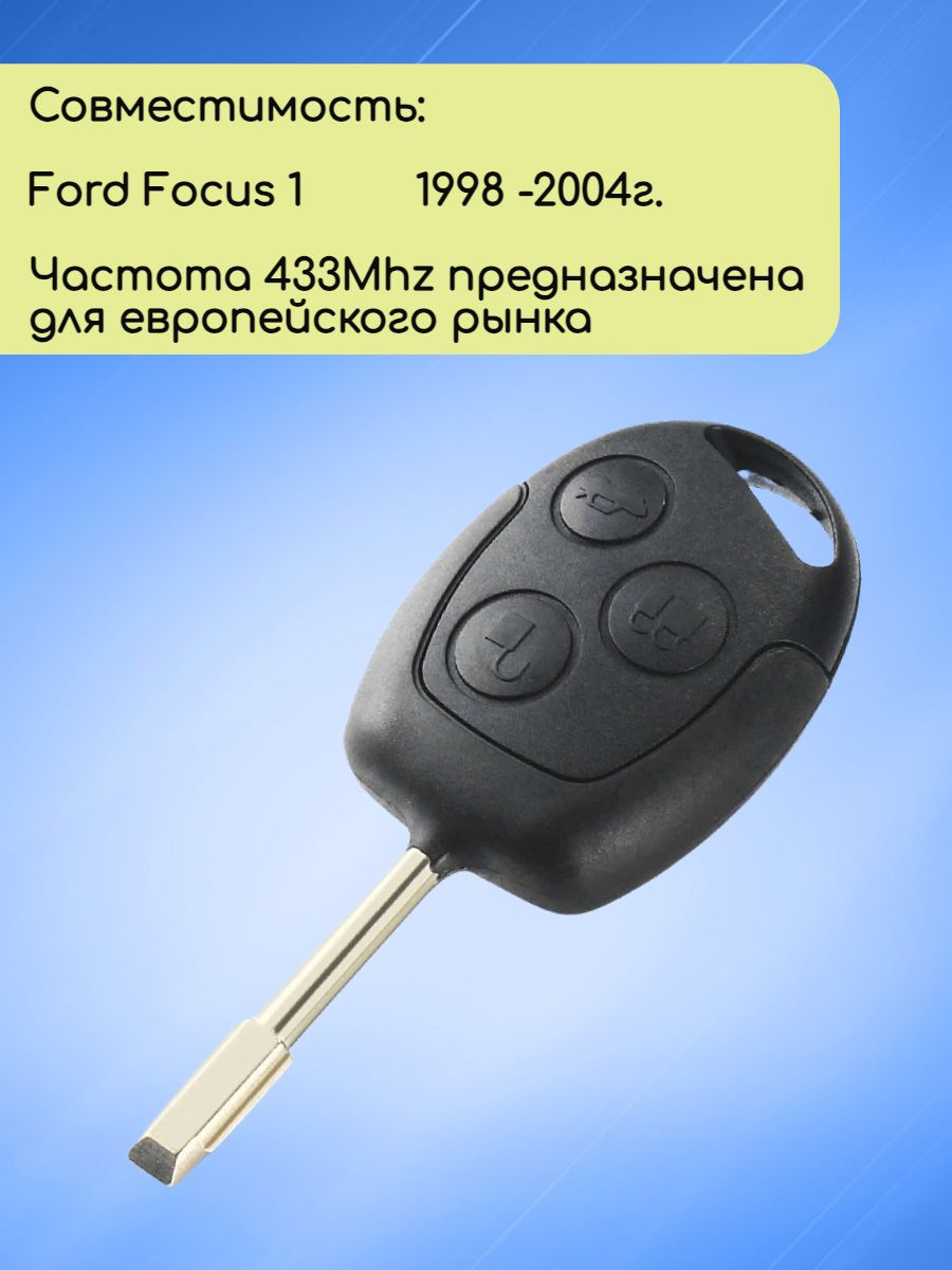 Простой ключ зажигания для Ford FOCUS 1 с 3 кнопками с частотой 433 mhz и чипом 4D60 с лезвием FO21