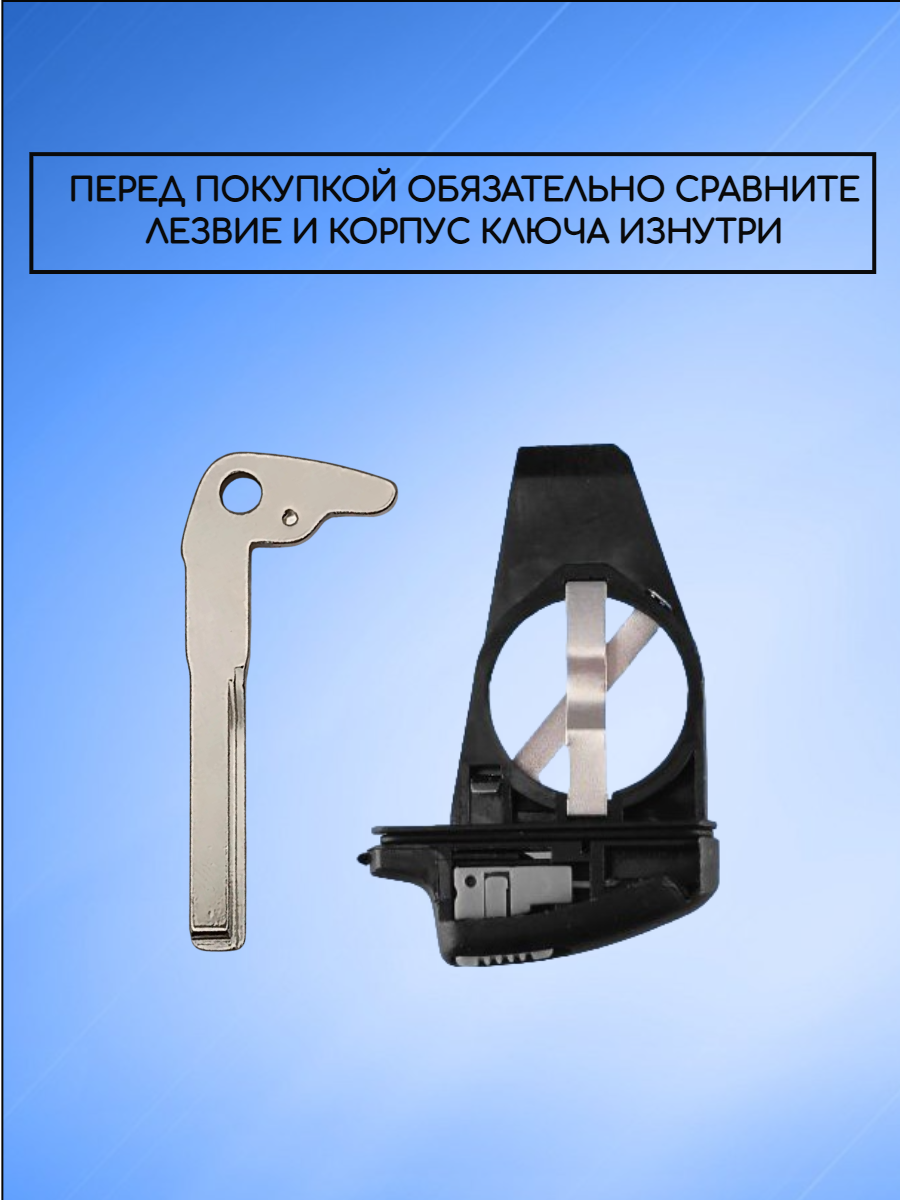 Сервисный ключ вставка для Mercedes-Benz MERS3