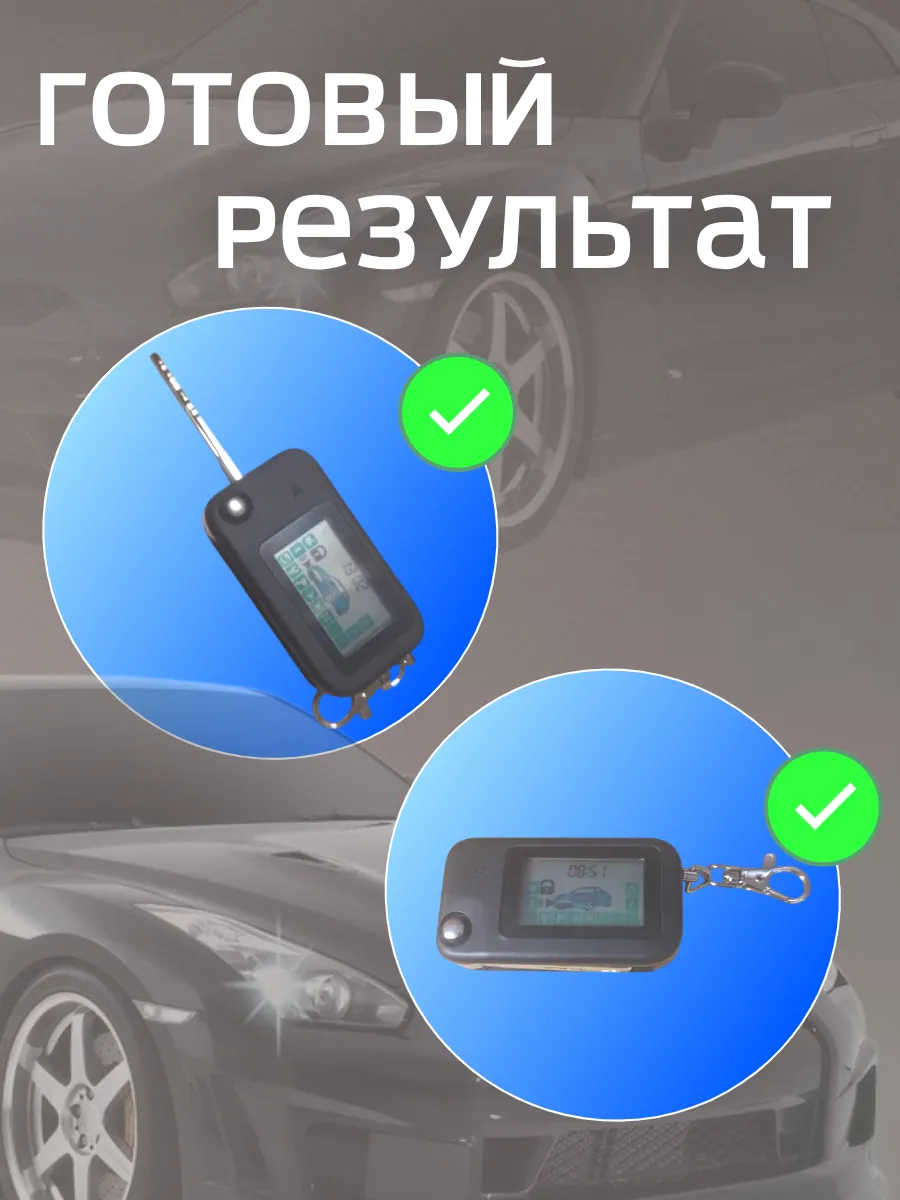 Корпус 2в1 для брелока сигнализации Старлайн A92