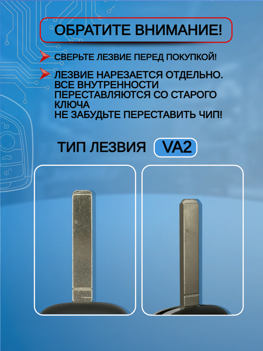 Корпус ключа для Renault с 3 кнопками, лезвие VA2