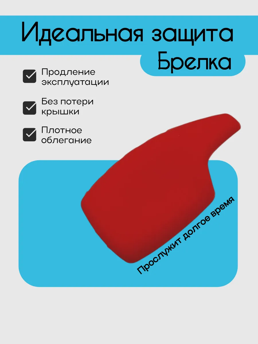 Чехол для Scher-khan magicar 5 (красный)