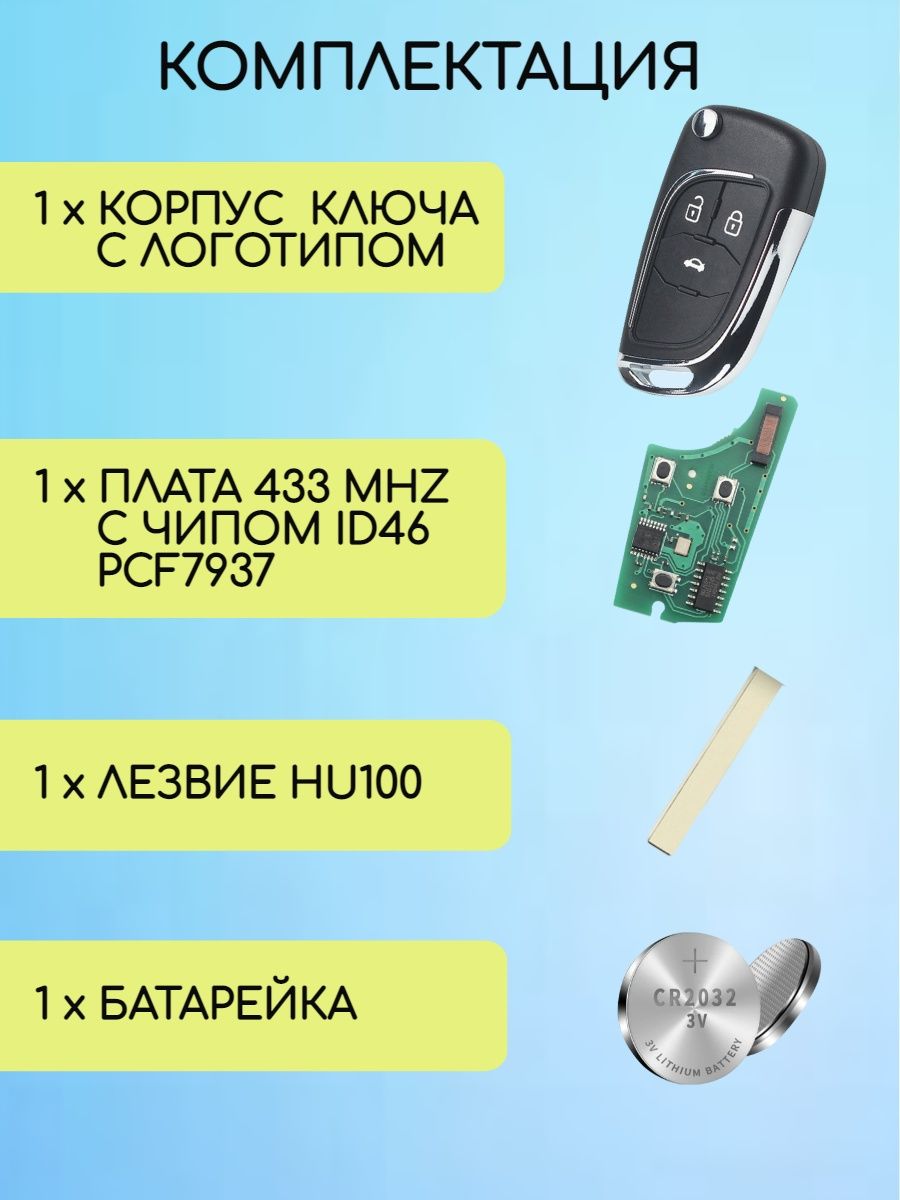 Выкидной модифицированный ключ зажигания для Шевроле GM с 3 кнопками с частотой 433 mhz с логотипом