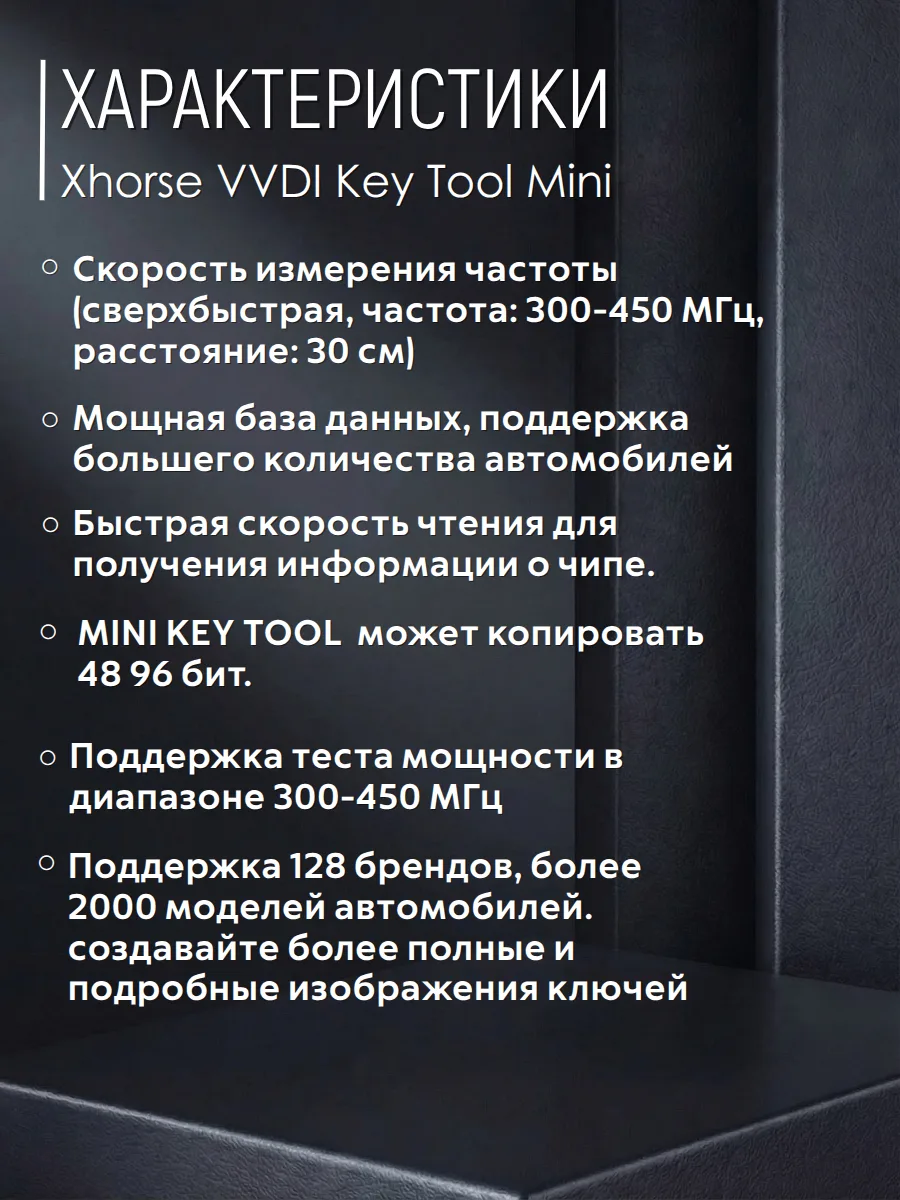 Программатор Xhorsе VVDI Mini Key Тооl