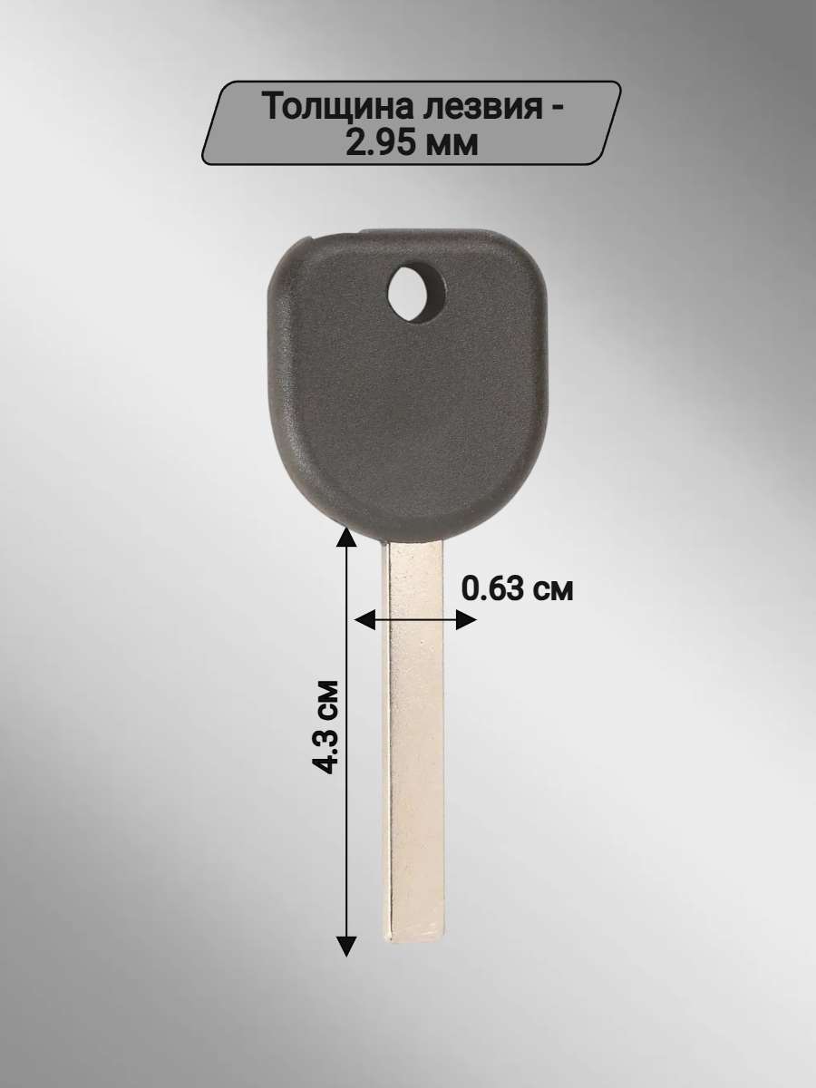 Заготовка с местом под чип для Opel Chevrolet Buick (5 шт.) 