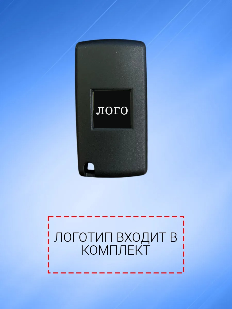 Корпус выкидного ключа с 3 кнопками лезвие HU83 для Citroen, батарейка на плате