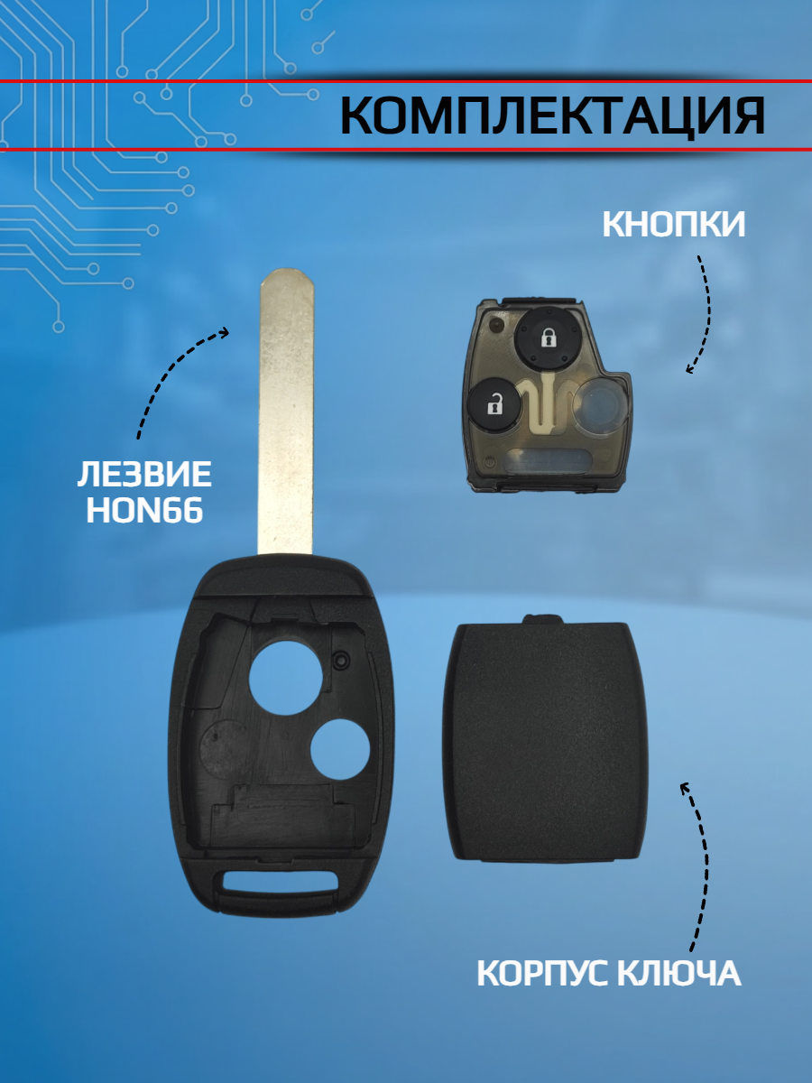 Корпус простого ключа зажигания для Honda Хонда (черный)