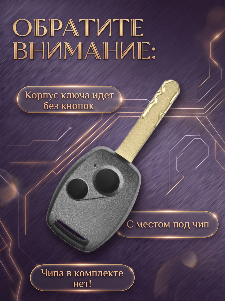 Комплект замков личинок для Honda